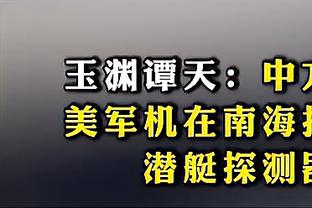 高效全面！小萨博尼斯半场7中5贡献13分10板5助 正负值+8